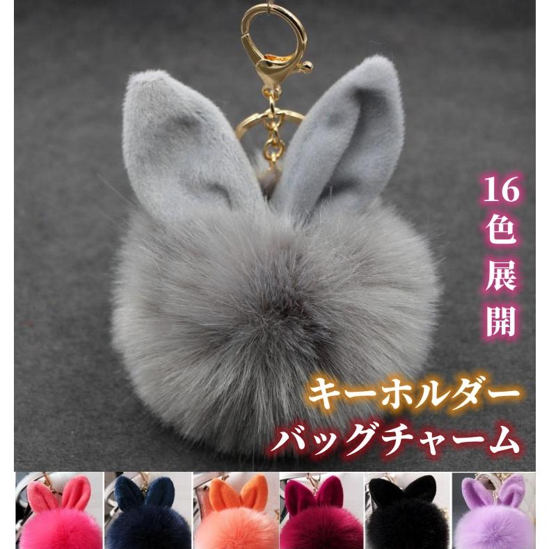 ファーチャーム バッグチャーム キーホルダー バッグ チャーム