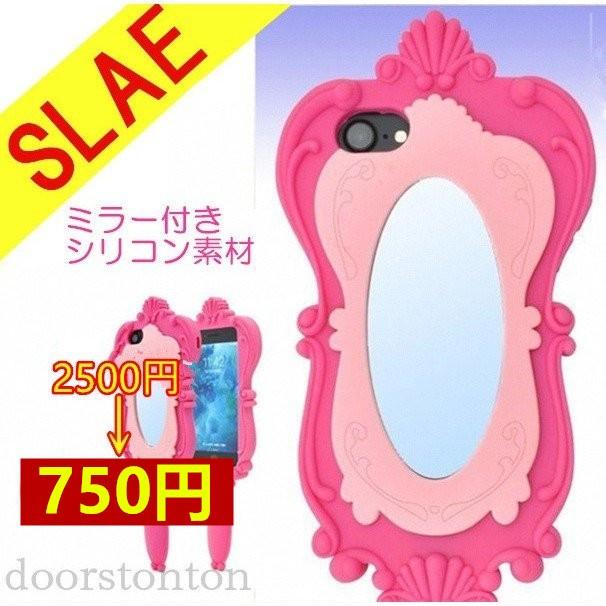 Iphone6 ケース Iphone6s ケース スマホケース モスキーノ 風 鏡付き ケース 耐衝撃 鏡 ミラー シリコン素材 Doorstonton 通販 Yahoo ショッピング