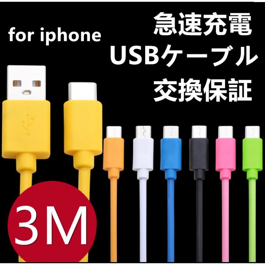 iPhone ケーブル 充電ケーブル 充電器 断線防止 USBケーブル 充電コード iPad iPhone11 iphone8 iPhone12 急速充電 対応 長さ 3m｜doorstonton