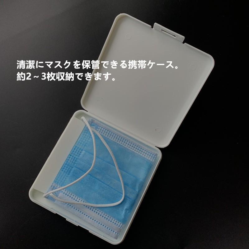 収納ボックス 2個セット マスク入れ マスクケース フェイスマスク用