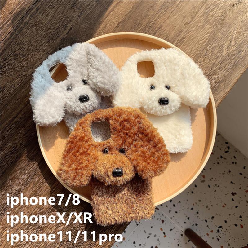 Iphone12promax Iphone11 Iphone11promax Iphone7 8 Iphonex犬 いぬ ふわふわ 動物 耐衝撃 スマホケース フワフワ ぬいぐるみ型 Doorstonton 通販 Yahoo ショッピング