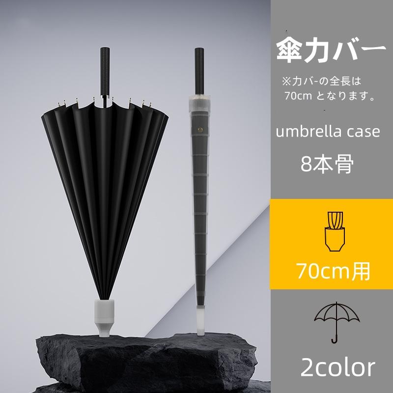 傘カバー アンブレラカバー 傘入れ 防水伸縮カー傘ホルダー 車用