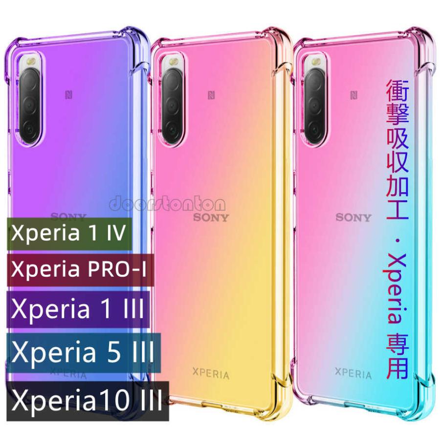 Xperia 5 IV Xperia 10 IV  1 IV Xperia 10V  Xperia10 III  Xperia 1 III Xperia 5V  Xperia ACE III スマホケース TPU 携帯カバー｜doorstonton