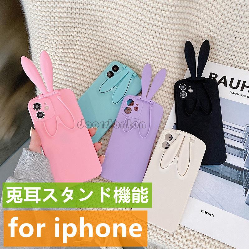 うさぎ 耳 Iphone用ケース の商品一覧 スマホケース カバー スマホ タブレットアクセサリー 周辺機器 スマホ タブレット パソコン 通販 Yahoo ショッピング