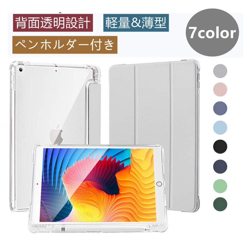 iPad Pro アイパットケース ペン収納 iPad pro11インチ 2022 iPad Air
