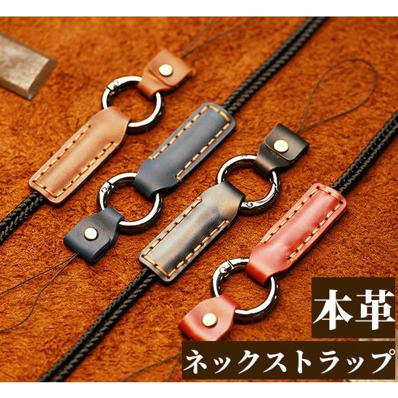 ロングストラップ 携帯ストラップ ネックストラップ 本革 首掛けタイプ