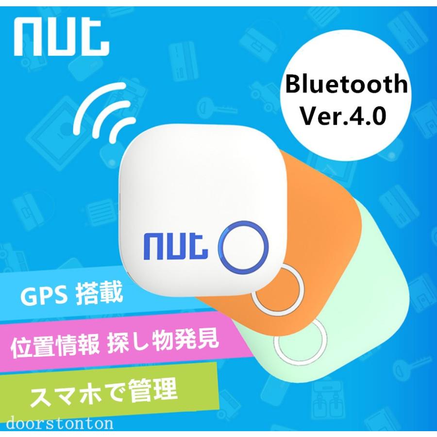 Nutーmini スマートタグ 位置情報 探し物 発見 忘れ物 防止 音でお知らせ Gps 搭載 忘れ物防止 トラッキングタグ 忘れ物防止タグ 2300 Doorstonton 通販 Yahoo ショッピング