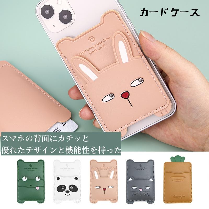 カードケース スマホ 収納 名刺入れ 名刺 PUレザー ウォレット 薄型
