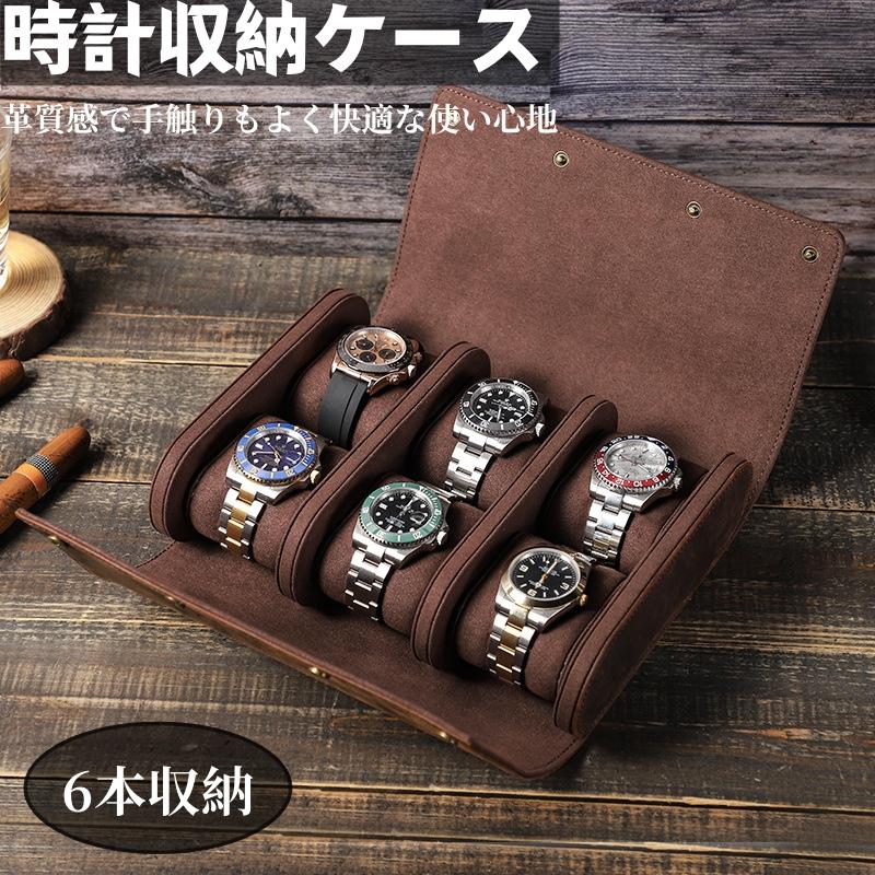 時計 ケース 腕時計 収納 腕時計本革 収納ボックス 6本収納 枕付き