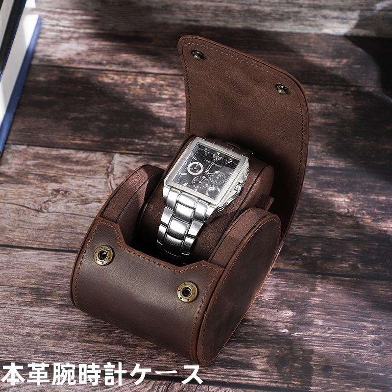 時計 ケース 腕時計 収納 本革 収納ボックス 1本収納 保管 ボックス