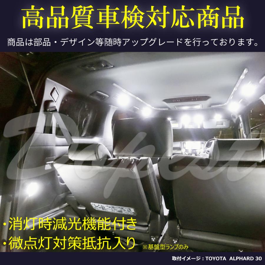 ハイゼットトラック LEDルームランプセット S200/201/500/510P系 TYPE2 純白色/電球色｜dopest-2nd｜07