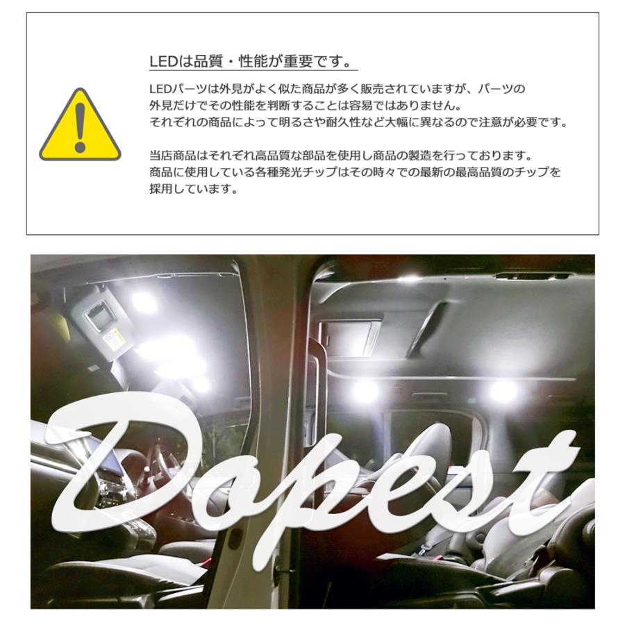 ハイゼットトラック LEDルームランプセット S200/201/500/510P系 TYPE2 純白色/電球色｜dopest-2nd｜11