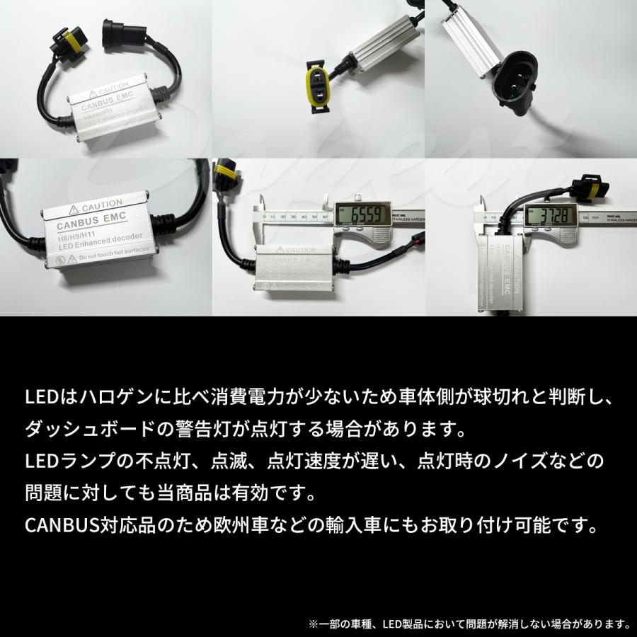 LEDヘッドライト H8/9/11 キャンセラー デコーダー 警告灯対策 2個セット 爆買 | Dopest | 02