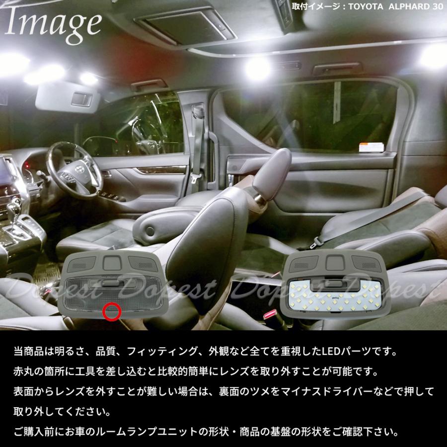 Dopest（ドーペスト） スイフト/スポーツ LEDルームランプセット ZC13S