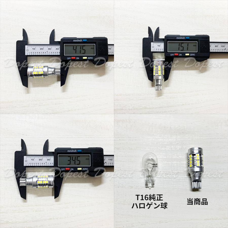 T16 LEDバックランプ 爆光 フィット GE系 H24.5〜H25.8 後退灯｜dopest-2nd｜04