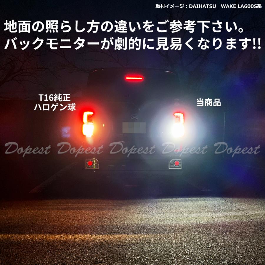LEDバックランプ T20 シングル 爆光 純白色 HV/EV車対応 後退灯｜dopest-2nd｜06