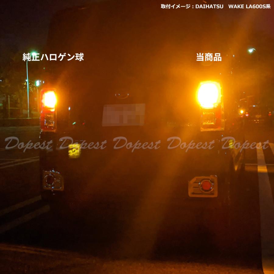 LEDウインカー T20 ヴォクシー/ハイブリッド 80系 フロント リア｜dopest-2nd｜07