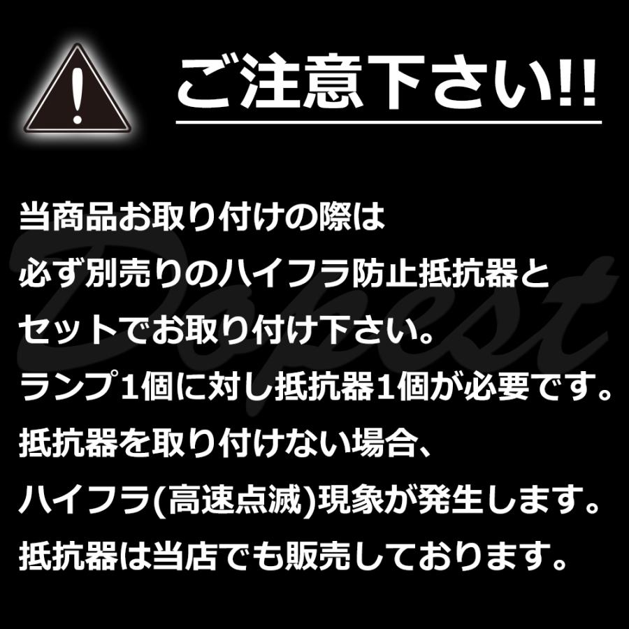 LEDウインカー T20 エルグランド E52系 H22.8〜H25.12〜 リア｜dopest-2nd｜10