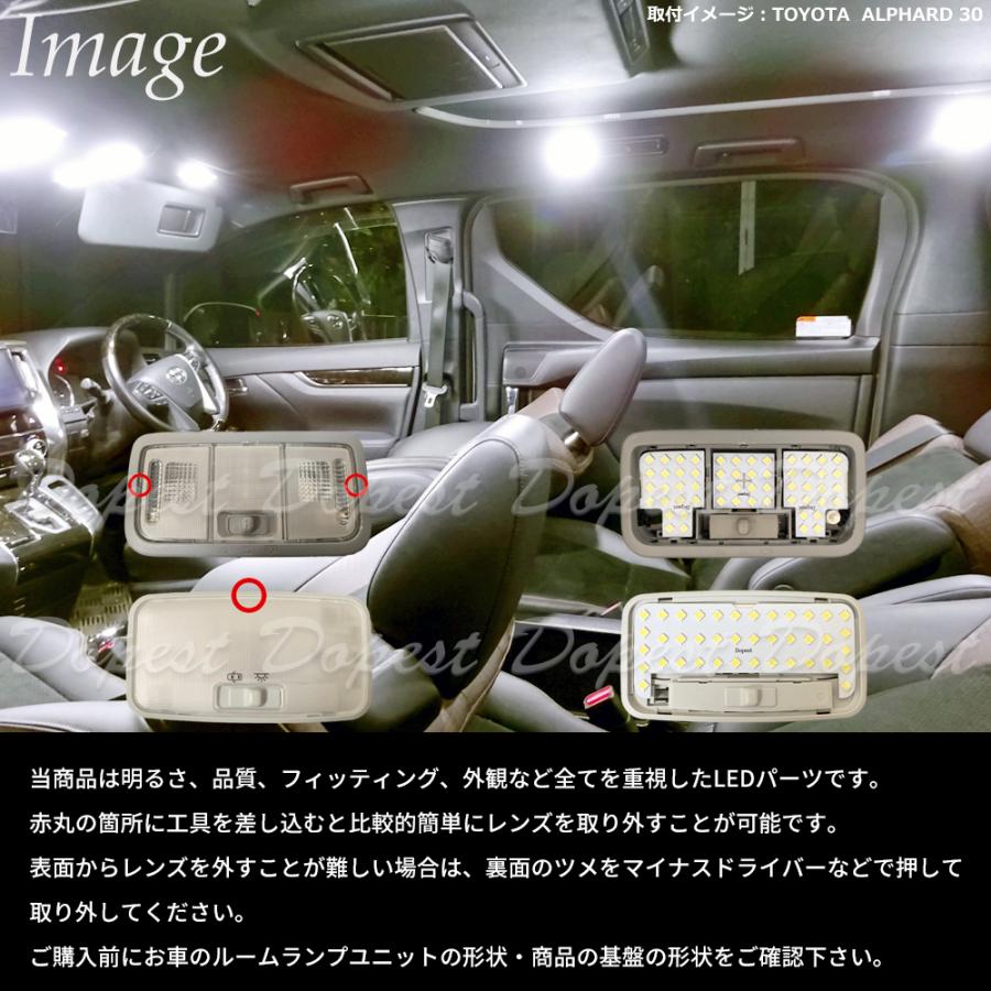Dopest（ドーペスト） アイシス LEDルームランプセット ANM/ZNM/ZGM10