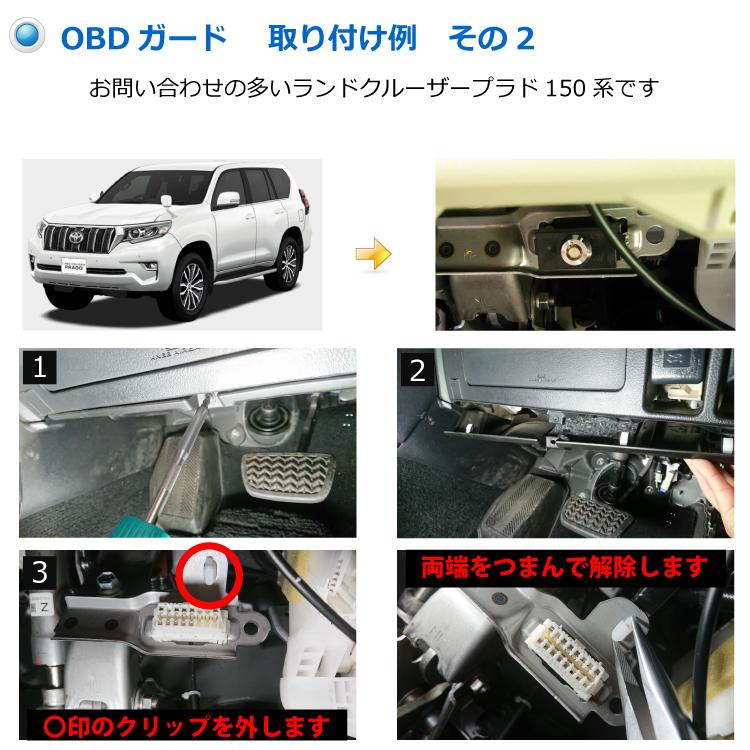 Dopest（ドーペスト） OBDガード 赤 レッド カーセキュリティ 盗難防止