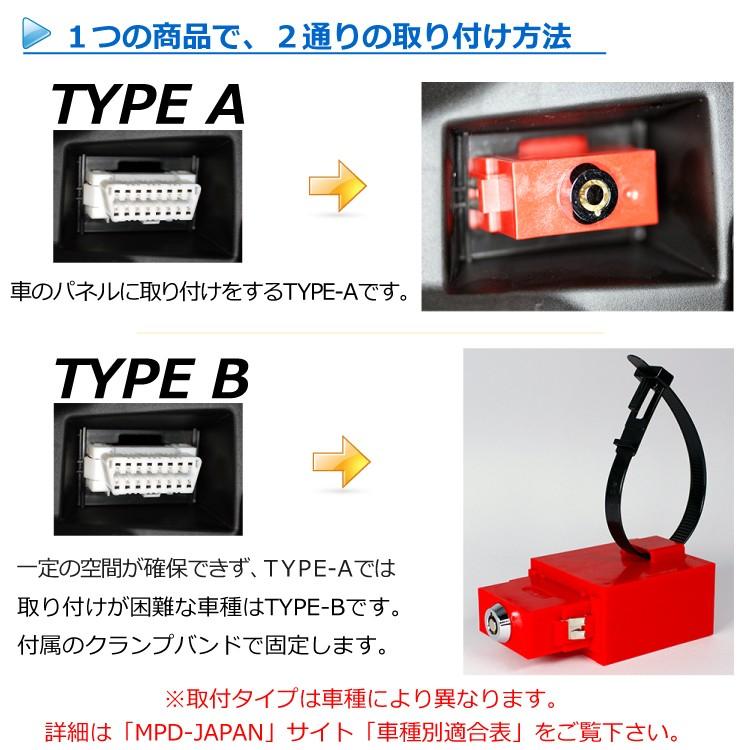 メンテナンス OBD GUARD Dopest（ドーペスト） OBDガード 赤 レッド カーセキュリティ 盗難防止