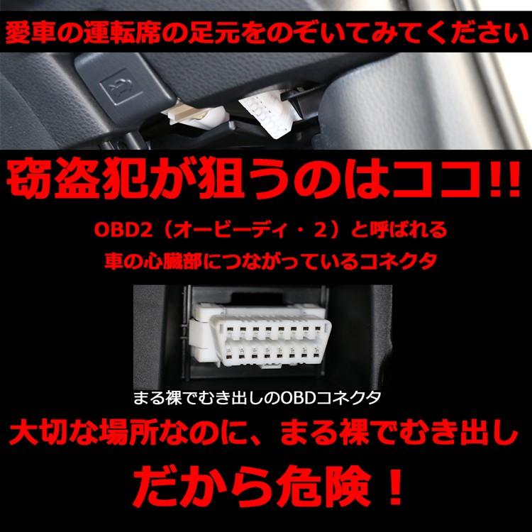 Dopest（ドーペスト） OBDガード 赤 レッド カーセキュリティ 盗難防止