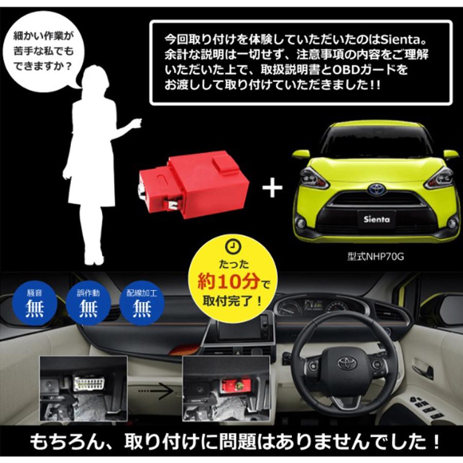 Dopest（ドーペスト） OBDガード 赤 レッド カーセキュリティ 盗難防止