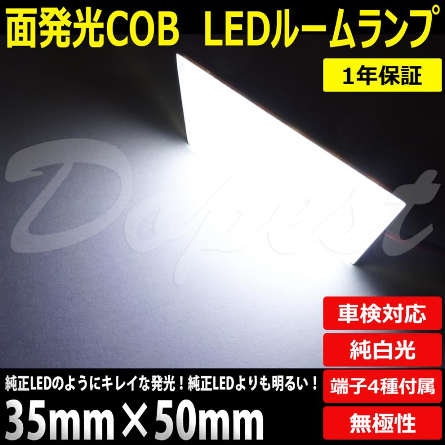 Led 素晴らしい 面発光 ルームランプ 35mm 50mm 車内灯 連 12v 汎用