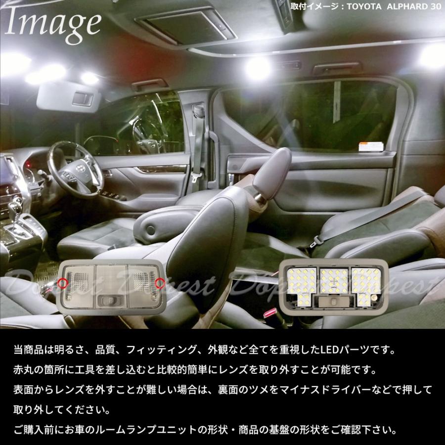 ソニカ Ledルームランプセット L405s 415s系 車内灯 室内灯 Da152 Dopest 通販 Yahoo ショッピング