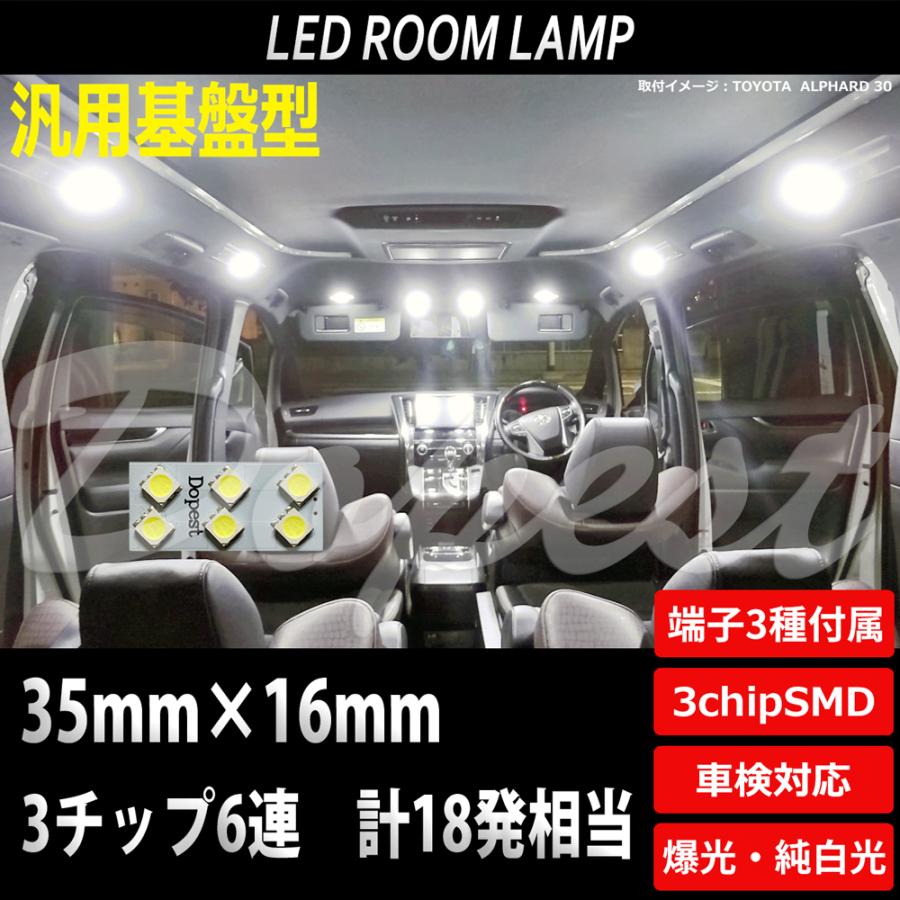 Ledルームランプ Smd6連3チップ 12v 汎用 車内灯 室内灯 2 3 Han6smdw Dopest 通販 Yahoo ショッピング