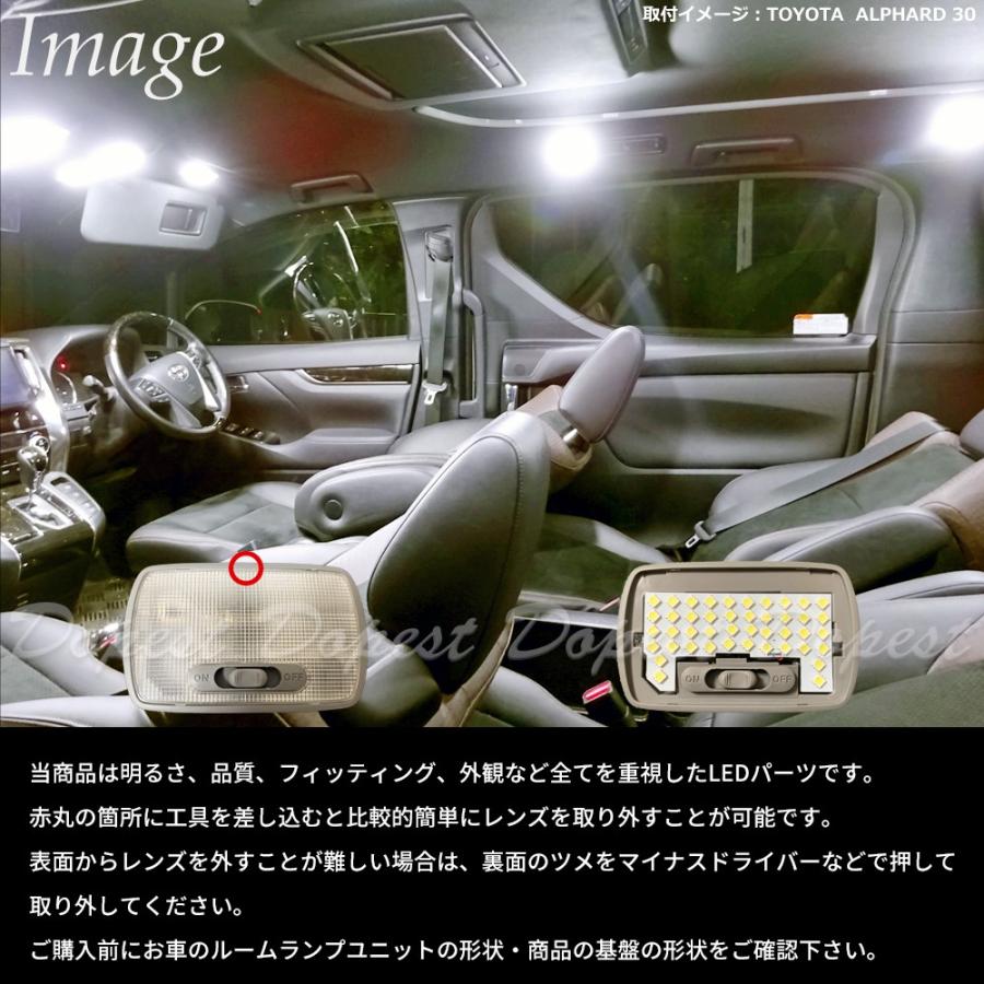 モビリオ スパイク Ledルームランプセット Gb1 2 Gk1 2系 Ho299 Dopest 通販 Yahoo ショッピング