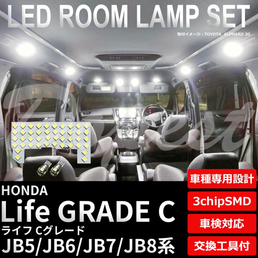 ライフ Cグレード Ledルームランプセット Jb5 6 7 8系 車内 Ho313 Dopest Led 通販 Yahoo ショッピング