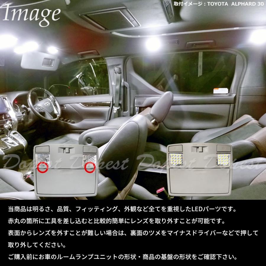 Rx 8 Ledルームランプセット Se3p系 ルーフ無 車内灯 室内灯 Mac090 Dopest 通販 Yahoo ショッピング