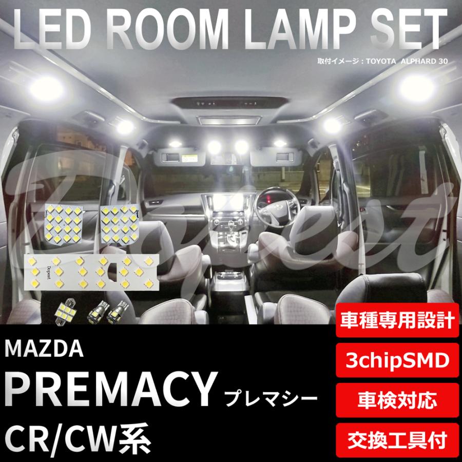 プレマシー Ledルームランプセット Cr Cw系 車内灯 室内灯 Mac093 Dopest 通販 Yahoo ショッピング