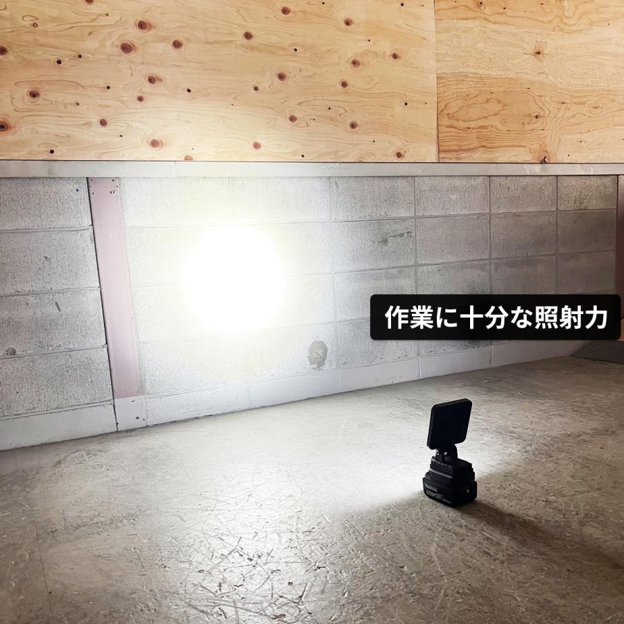 マキタ（makita） 高輝度 LED作業灯 14.4V/18V バッテリー対応 投光器