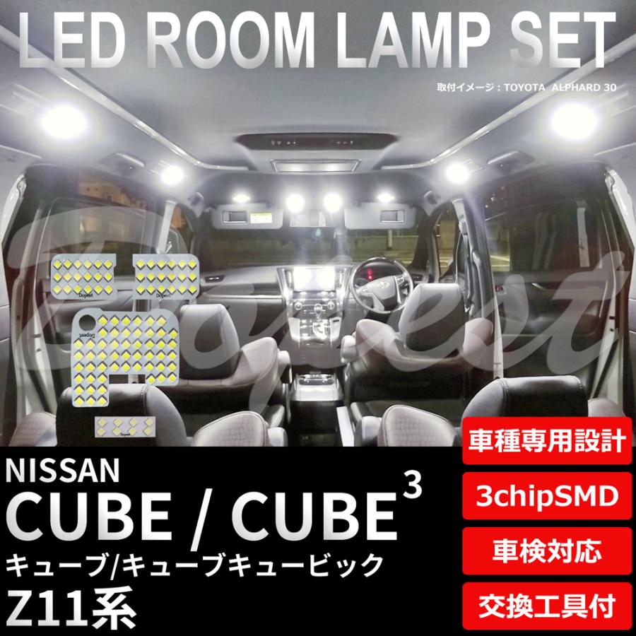 キューブ キュービック Ledルームランプセット Z11系 車内灯 Ni371 Dopest 通販 Yahoo ショッピング
