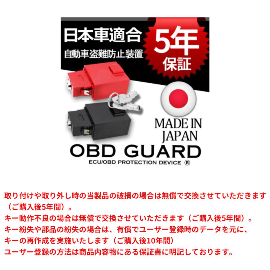 Dopest OBDガード 盗難防止 カーセキュリティ レッド 実績 No.1