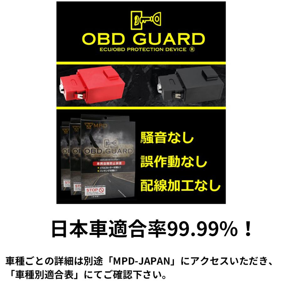 Dopest OBDガード 赤 レッド カーセキュリティ 盗難防止