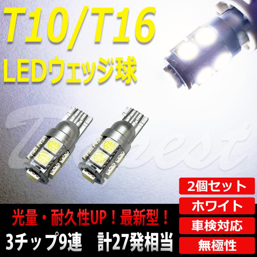 年中無休 大型9チップ搭載 高輝度 高性能 高耐久 T10 T16 LED 06