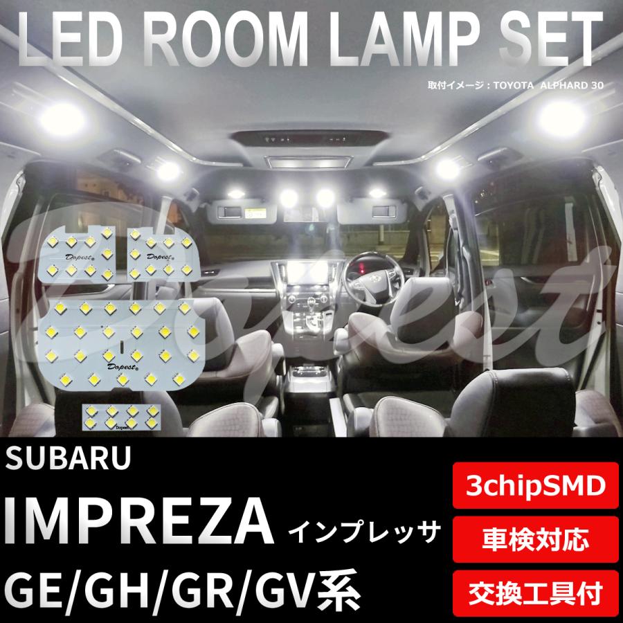 インプレッサ Ledルームランプセット Ge Gh Gr Gv系 車内灯 Sub1 Dopest 通販 Yahoo ショッピング
