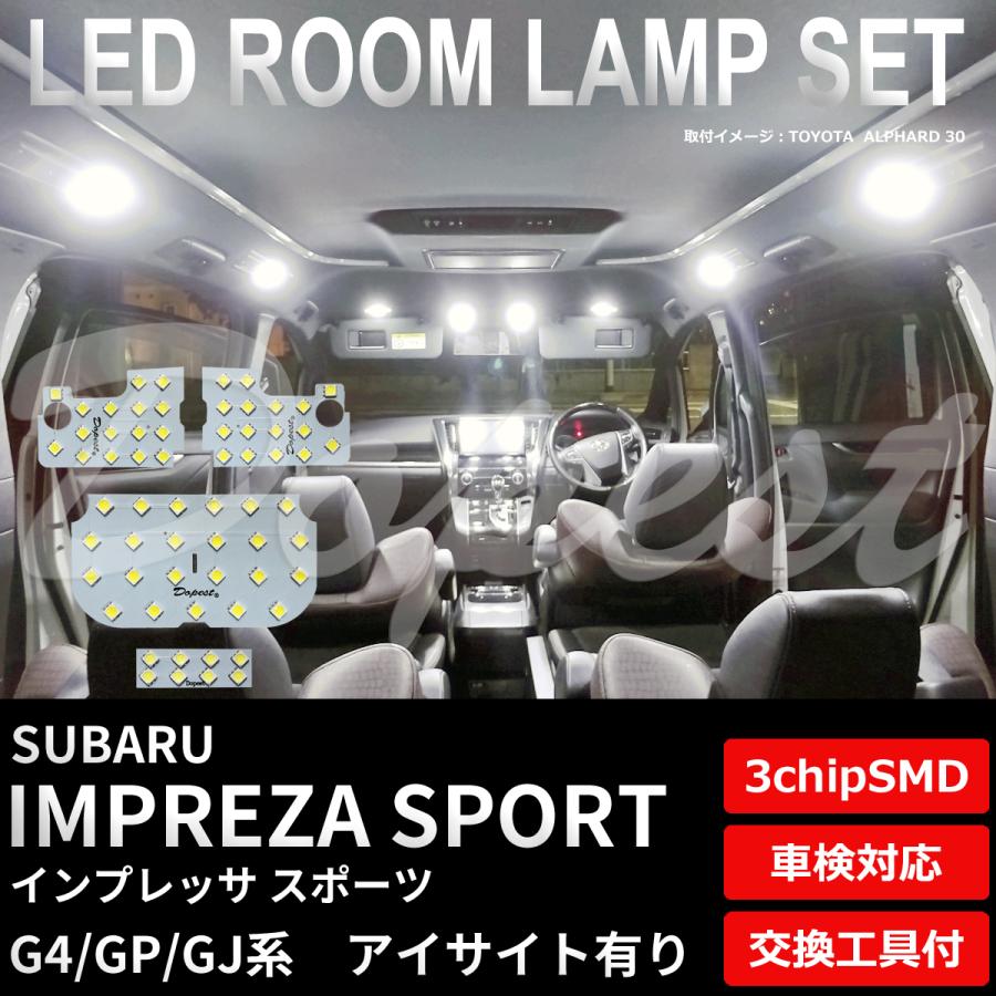 正規品送料無料 インプレッサ スポーツ LEDルームランプセット G4 GP GJ系 ES有 simbcity.net