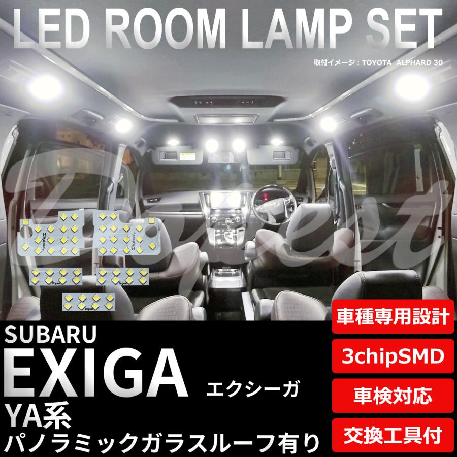 エクシーガ Ledルームランプセット Ya4系 ガラスルーフ有り 車内 Sub185 Dopest Led 通販 Yahoo ショッピング