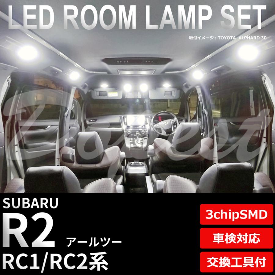 R2 Ledルームランプセット Rc1 2系 車内 車種別 車 室内 Sub199 Dopest Led 通販 Yahoo ショッピング