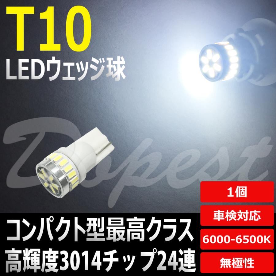 LEDバルブ T10 爆光 ナンバー灯 ポジション バックランプ :T10301424W1:Dopest LED - 通販 - Yahoo!ショッピング