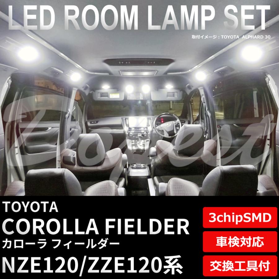 カローラフィールダー Ledルームランプセット Nze Zze1系 車内 Ty040 Dopest Led 通販 Yahoo ショッピング