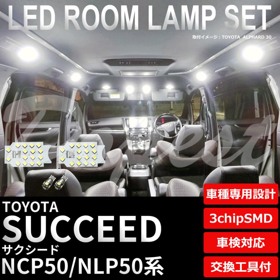 サクシード LEDルームランプセット NCP/NLP50系 車内 車種別 車 :TY055:Dopest LED - 通販 - Yahoo!ショッピング サクシード LEDルームランプセット NCP/NLP50系 車内 車種別 車 :TY055:Dopest LED - 通販 - Yahoo!ショッピング