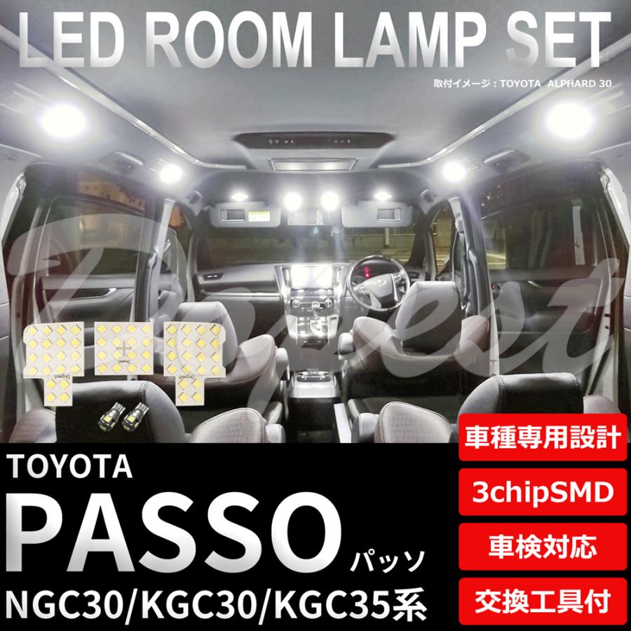 パッソ Ledルームランプセット Ngc30 Kgc30 Kgc35系 車内 車種別 Ty074 Dopest Led 通販 Yahoo ショッピング