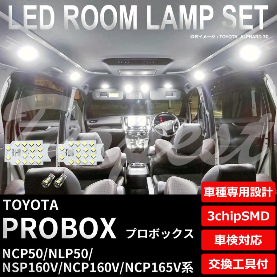 プロボックス Ledルームランプセット 50系 160系 車内灯 室内灯 Ty091 Dopest 通販 Yahoo ショッピング
