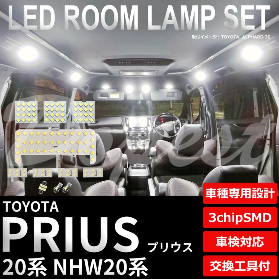 プリウス NHW20系 大人気 LEDルームランプセット 車内 車種別 車 ファクトリーアウトレット