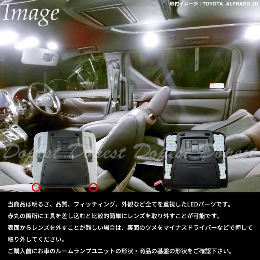 アルファード ヴェルファイア 30 35系 Ledルームランプセット Ty134 Dopest 通販 Yahoo ショッピング